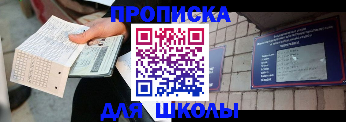 пропишу в квартире в Уссурийске