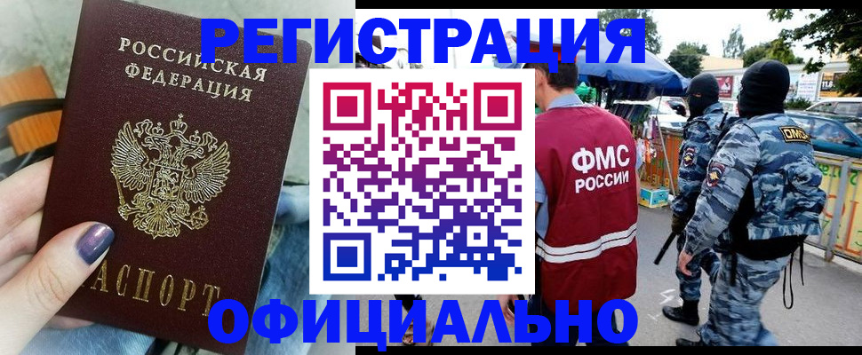 прописка для кредита в Уссурийске